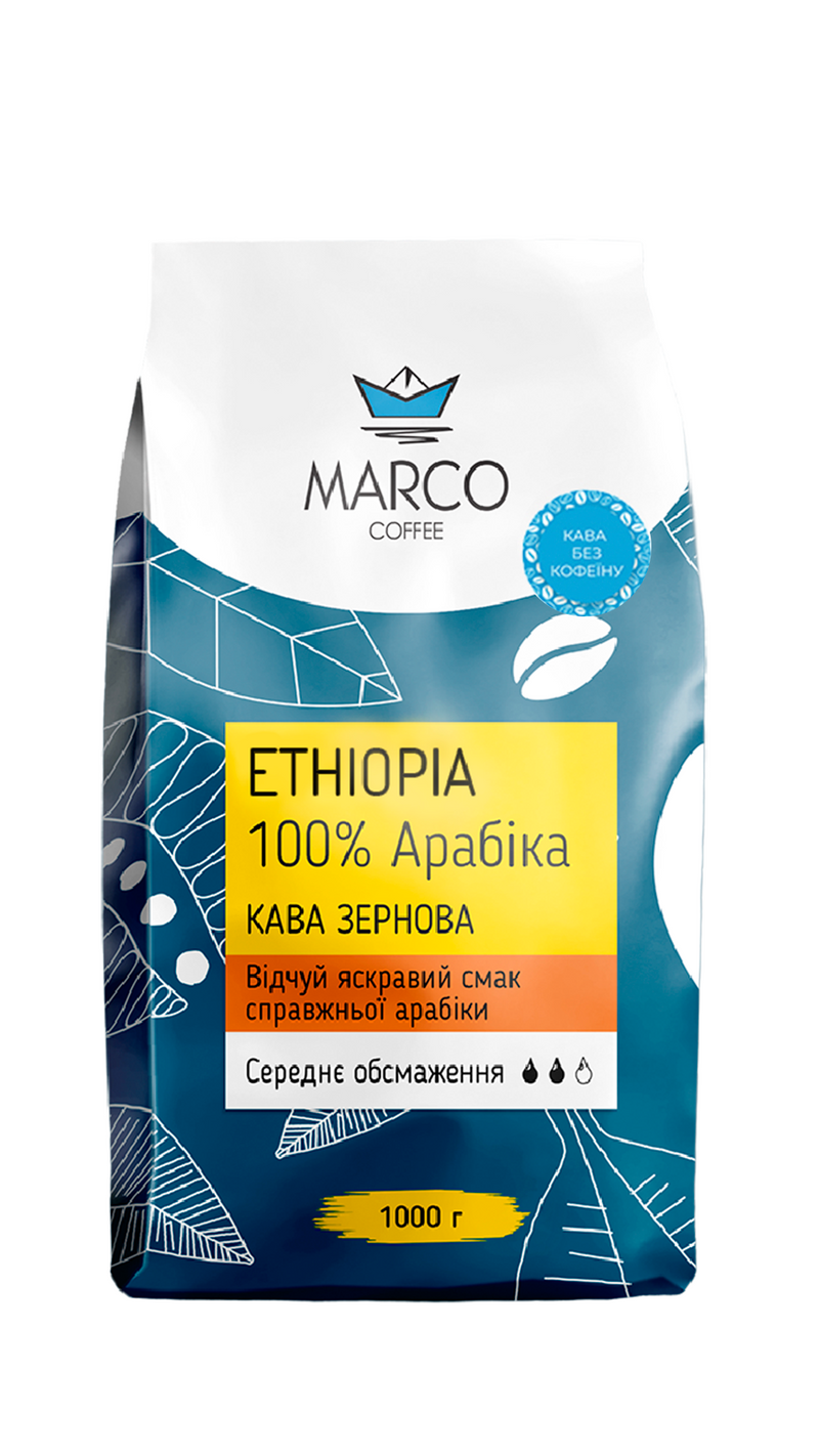 Кава зернова Ефіопія Sidamo Decaf Swiss Water (Без кофеїну) 250 г