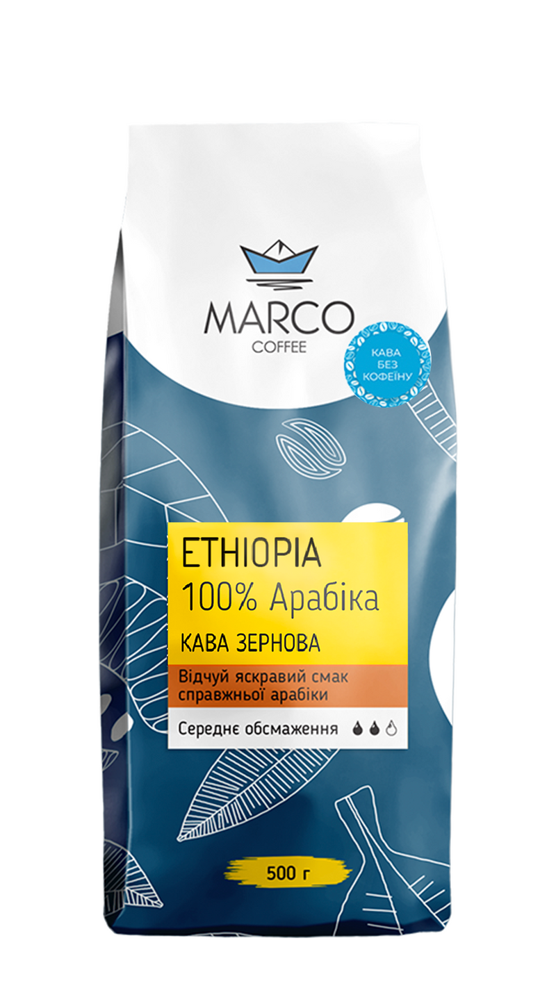 Кава зернова Ефіопія Sidamo Decaf Swiss Water (Без кофеїну) 250 г